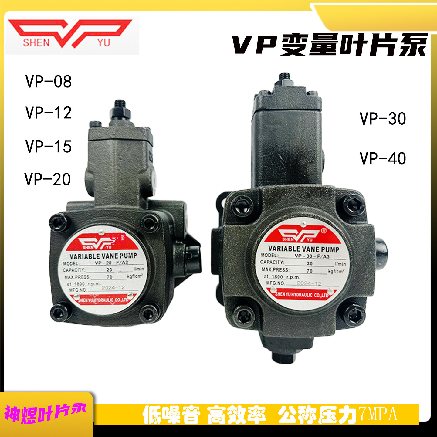 VP-20FA3变量叶片泵HSENYU神煜VP08/12/15/30/40平键花键泵浦油泵