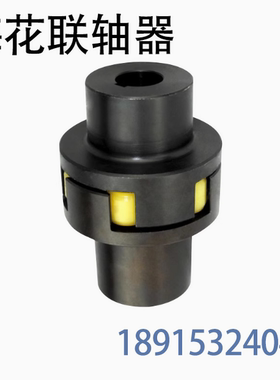 梅花形弹性联轴器 连轴器LM ML1 ML2 ML3 ML4 5 6 7 8 9 10 11 12