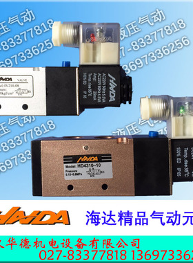 HAIDA海达气动电磁阀 4V210-08 HD4210 HD4310-10 4V310 24V 220V