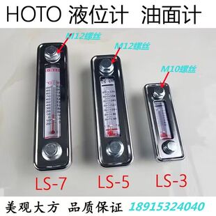 油箱液位计LS-3 LS-5 LS-7 CQ-150油尺 水油标 油镜  温度油面计