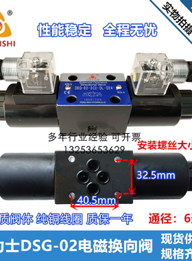 YOULISHI油力士6通径电磁换向阀DSG-02-3C6 3C60-DL-RAC220 DC24
