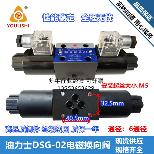 YOULISHI油力士6通径电磁换向阀