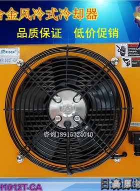 风冷却器AH0607/AH0608/AH0608TL/AH1012/AH1417/AH1470/AH1490T