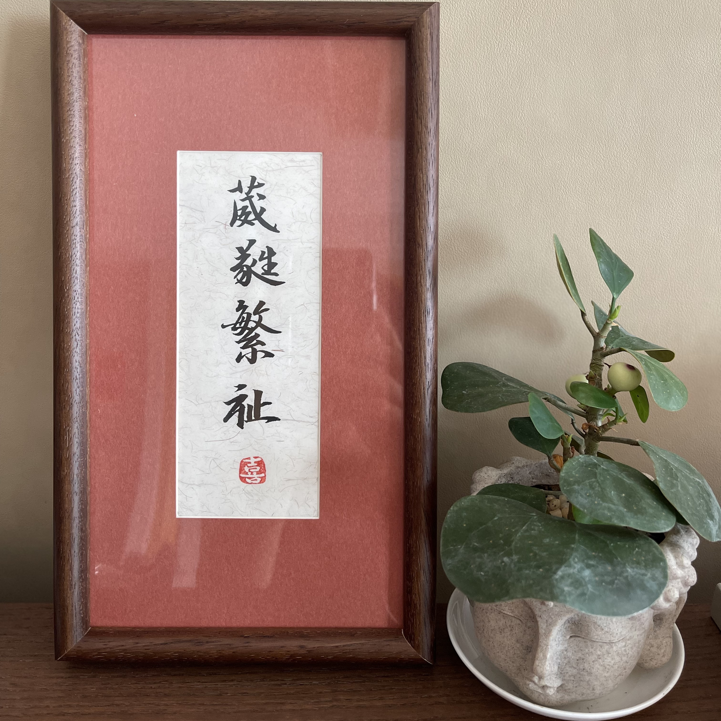 实木框中式复古书法摆台