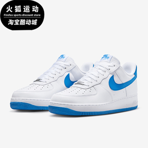 Nike/耐克正品Air Force 1 07男士空一号运动鞋FJ4146-103