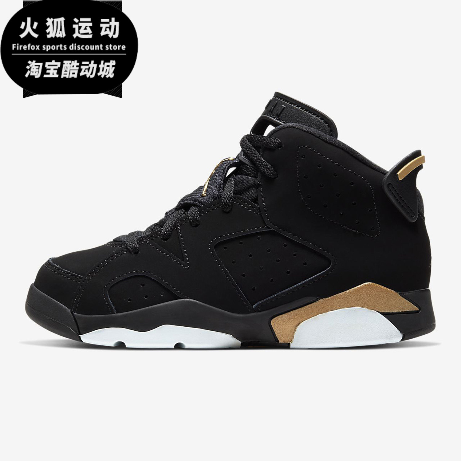 Nike/耐克正品JORDAN 6 RETRO DMP (PS) AJ6复刻幼童篮球鞋CT4965