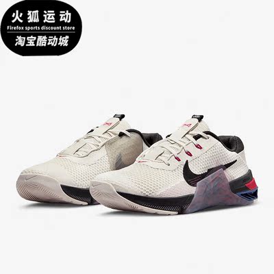 Nike/耐克正品METCON 7 新款女子运动综合训练鞋 DJ8656-018