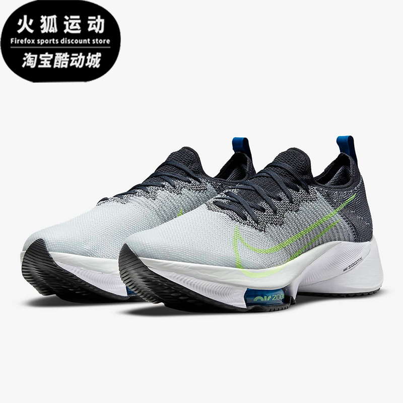 Nike/耐克Air Zoom Tempo NEXT%灰色黑色男子跑步鞋CI9923-007-封面