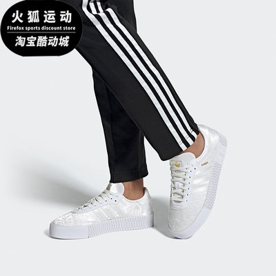 Adidas/阿迪达斯三叶草SAMBAROSE W多色男女经典低帮板鞋EG5158