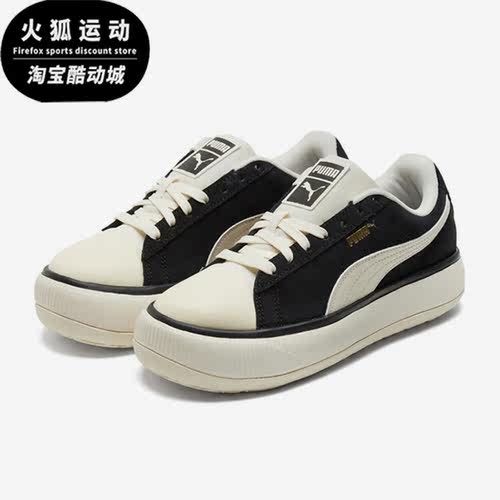 Puma/彪马正品Suede Mayu女子厚底简约时尚休闲板鞋385234-01