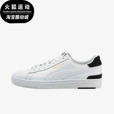 彪马正品男子简约休闲板鞋
