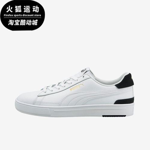 彪马正品男子简约休闲板鞋