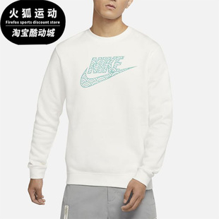 圆领男子秋宽松舒适针织休闲套头衫 卫衣DR7829 耐克正品 Nike 133