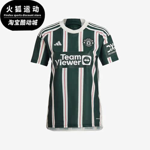 Adidas/阿迪达斯正品曼联客场球迷版男子短袖足球球衣HR3675