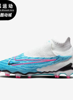 Nike/耐克正品新款男子运动透气训练比赛FG足球鞋DC9969-446