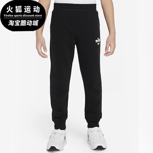耐克正品小童运动休闲针织长裤