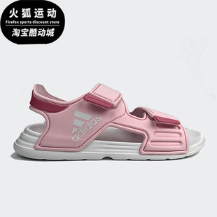 Adidas GV7801 沙滩耐磨凉鞋 阿迪达斯粉色儿童运动舒适休闲时尚