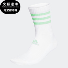 Adidas/阿迪达斯正品秋季新款男女运动休闲舒适中筒足球袜 H27759