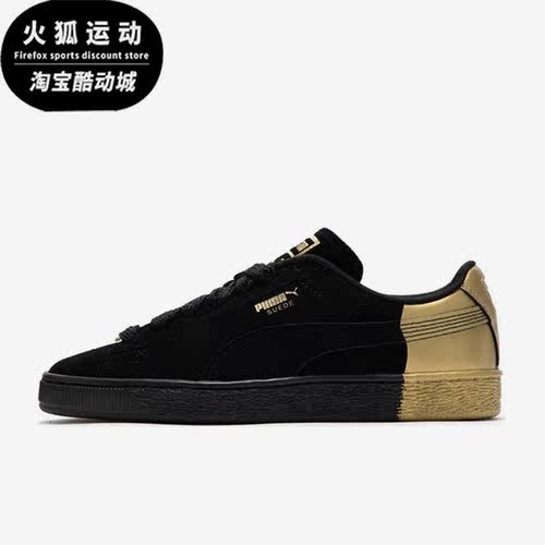 Puma/彪马正品Suede Classic 男女复古时尚运动休闲板鞋398306-01