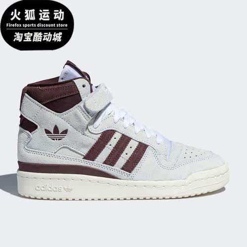 Adidas/阿迪达斯正品三叶草FORUM 84 HI女子休闲板鞋GY0825