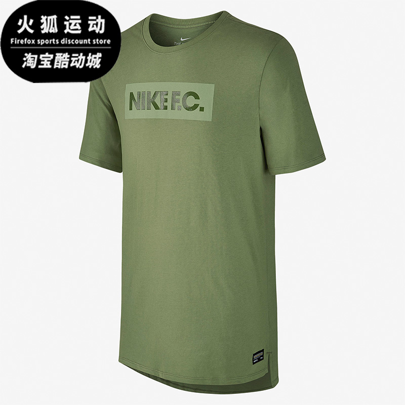 Nike/耐克正品FC TEE 1 男子足球运动休闲透气短袖T恤 831696-387