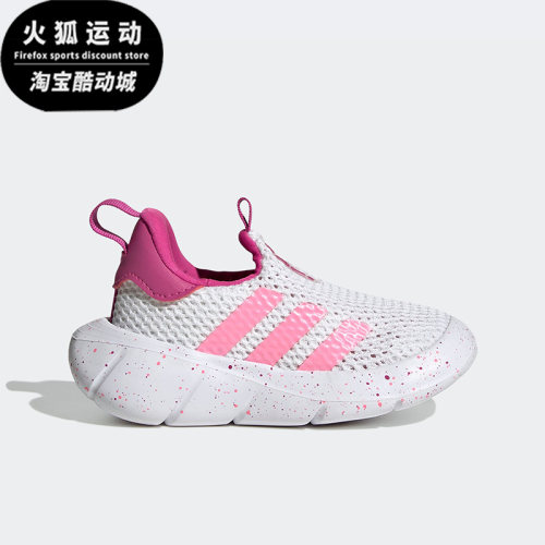 Adidas/阿迪达斯MONOFIT TR I白色粉色紫红儿童网面运动鞋HP7768