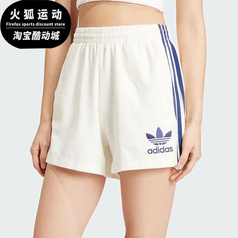 Adidas/阿迪达斯正品三叶草TERRY SHORT女士运动短裤IT9841