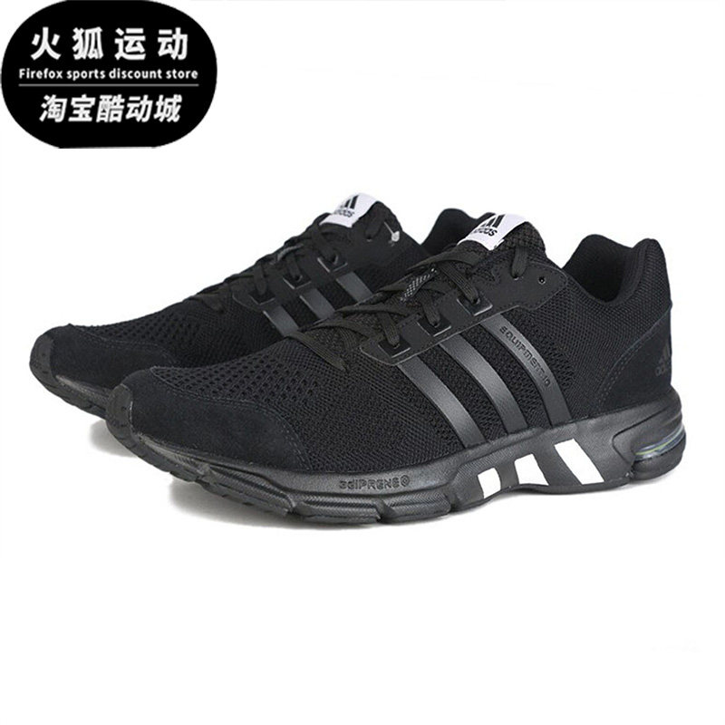 Adidas/阿迪达斯黑白男女舒适休闲时尚运动耐磨减震跑步鞋FU8364
