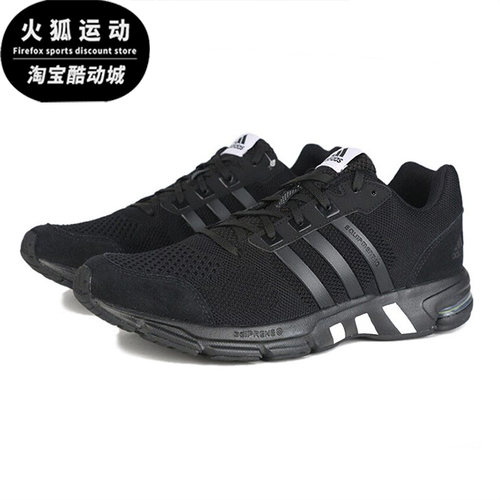 阿迪达斯正品男女跑步鞋