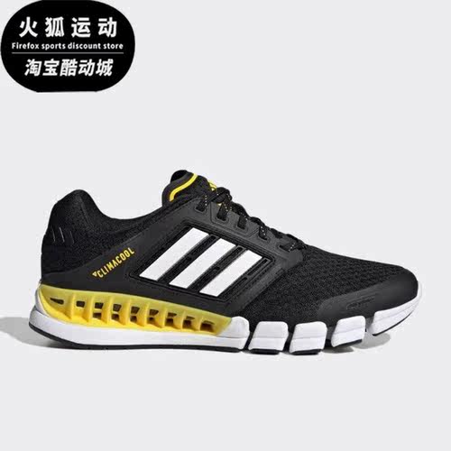 Adidas/阿迪达斯正品Revolution男女缓震耐磨休闲鞋IF1018
