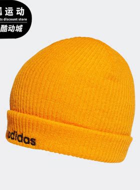 Adidas/阿迪达斯金男女时尚舒适休闲保暖防风针织运动帽H34795