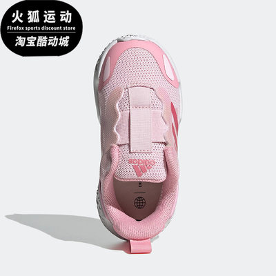Adidas/阿迪达斯4UTURE RNR AC I浅粉深粉儿童休闲运动鞋GW2880