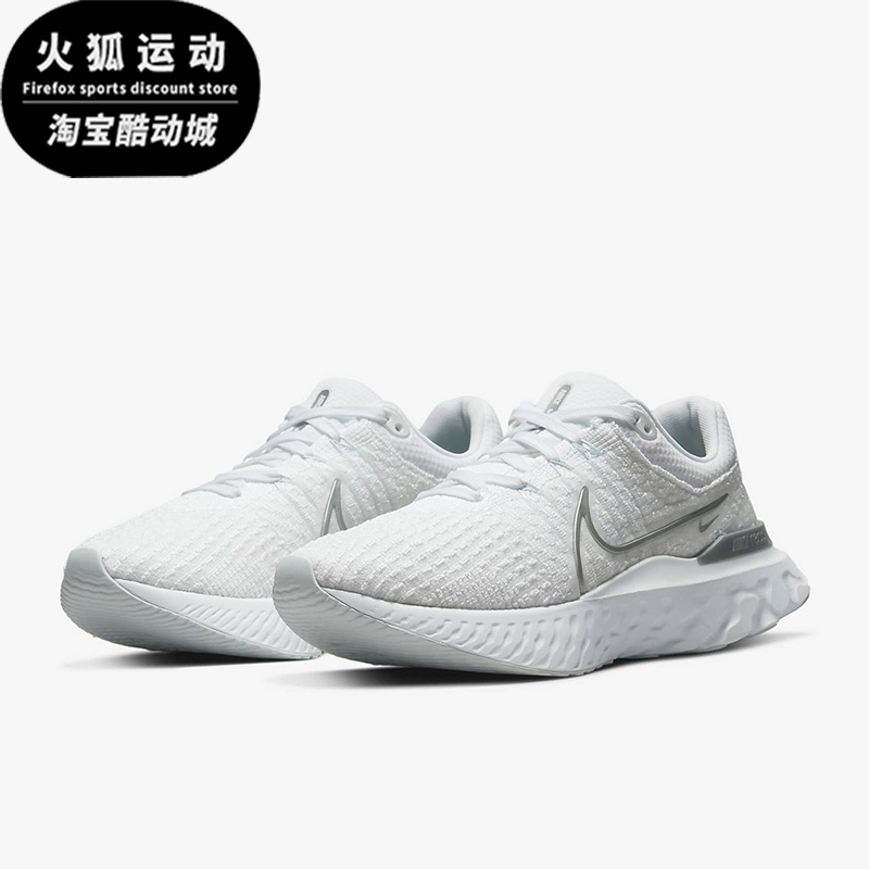 Nike/耐克REACT INFINITY白色白金色金属银女子跑步鞋DD3024-101-封面