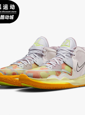 Nike/耐克KYRIE INFINITY紫灰黑色浅柠檬黄男女篮球鞋DM0855-500