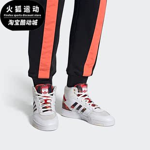 新年款 Adidas 阿迪达斯正品 春季 FW5326 红色运动高帮休闲鞋