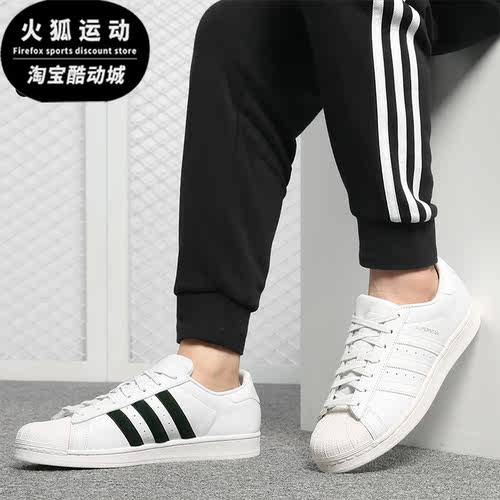 阿迪达斯adidas正品经典休闲鞋