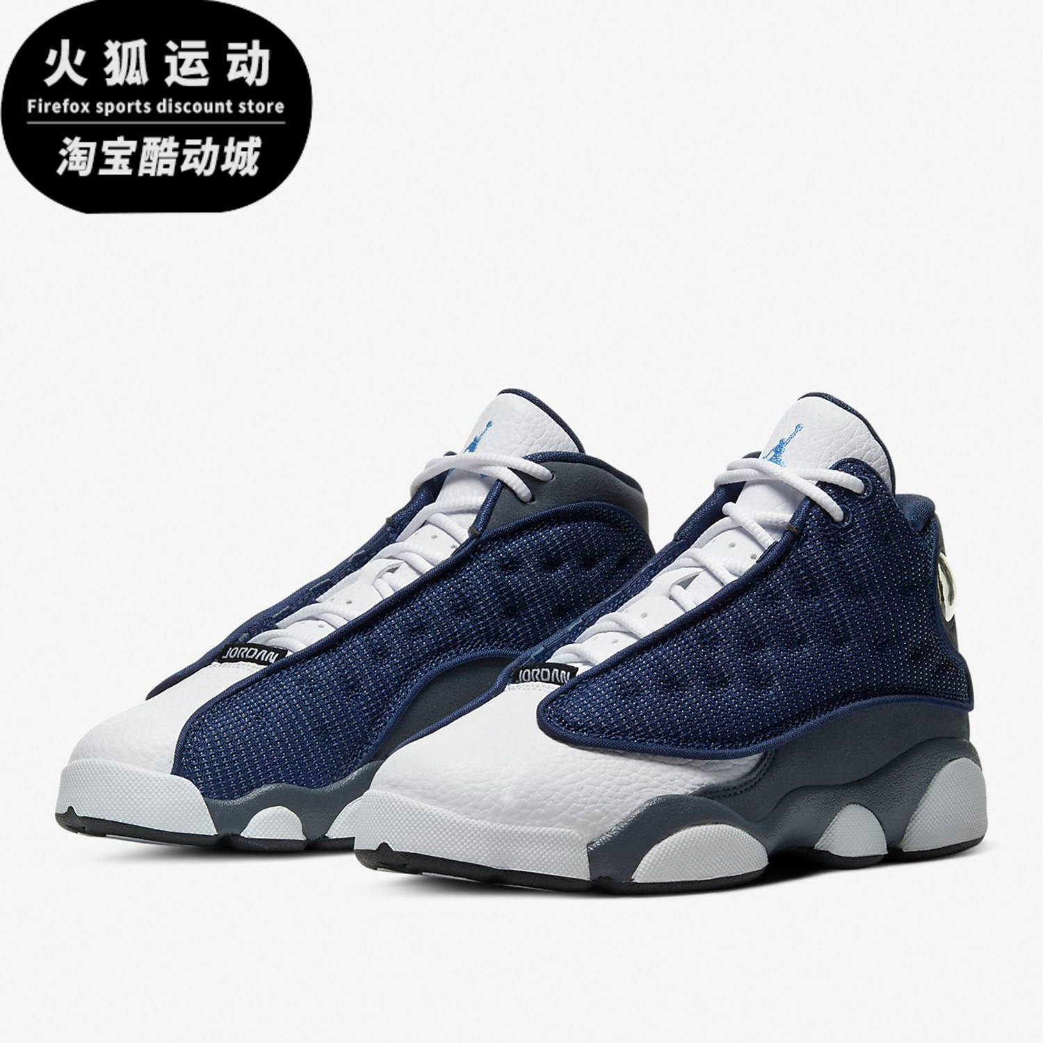 Nike/耐克JORDAN 13 RETRO PS AJ13儿童休闲熊猫宝宝运动鞋414575