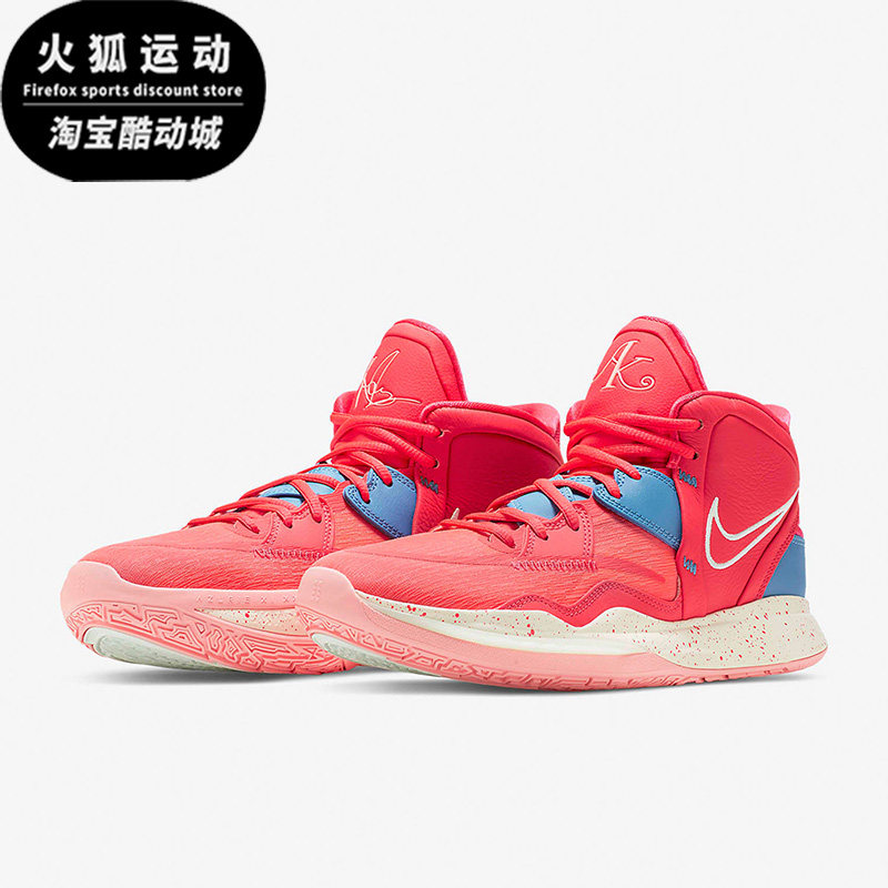Nike/耐克粉红蓝色男女休闲舒适运动实战缓震篮球鞋DM0855-600