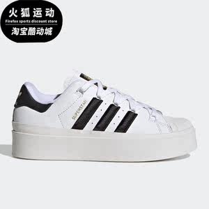 Adidas/阿迪达斯正品Superstar Bonega女子厚底板鞋GX1840