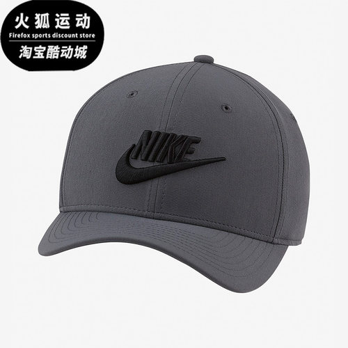 耐克春季男女遮阳休闲运动帽子