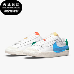 JUMBO白色蓝色橙色女子板鞋 耐克BLAZER DQ1470 100 LOW Nike