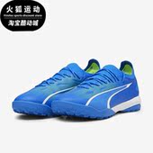 彪马正品 107502 秋季 低帮耐磨舒适运动足球鞋 男士 Puma