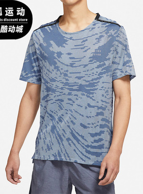 Nike/耐克正品DRI-FIT DIVISION 365男子跑步短袖T恤 DM4637-548