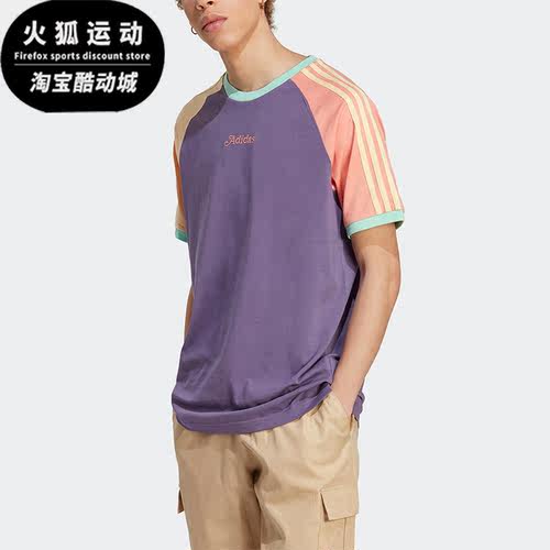 Adidas/阿迪达斯男子时尚短袖