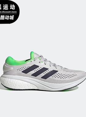 Adidas/阿迪达斯SUPERNOVA灰色绿色男子休闲时尚网面跑步鞋GW9093