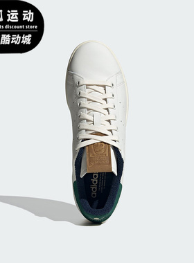 Adidas/阿迪达斯正品Originals StanSmith男女运动板鞋ID2030