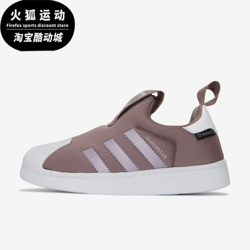 Adidas/阿迪达斯三叶草SUPERSTAR 360 C粉儿童休闲运动鞋GY9178