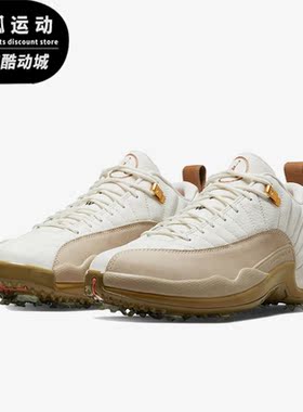 Nike/耐克正品Air Jordan 12 Golf男女运动休闲鞋DM9016-109