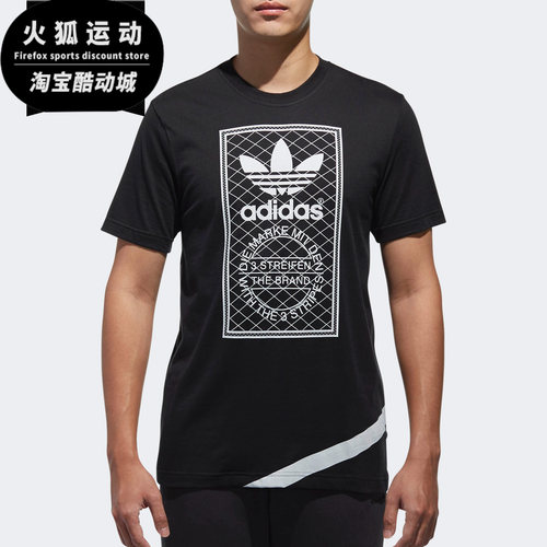 阿迪达斯男士三叶草短袖