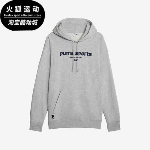 Puma/彪马正品TEAM HOODIE男士连帽针织宽松卫衣623442-04